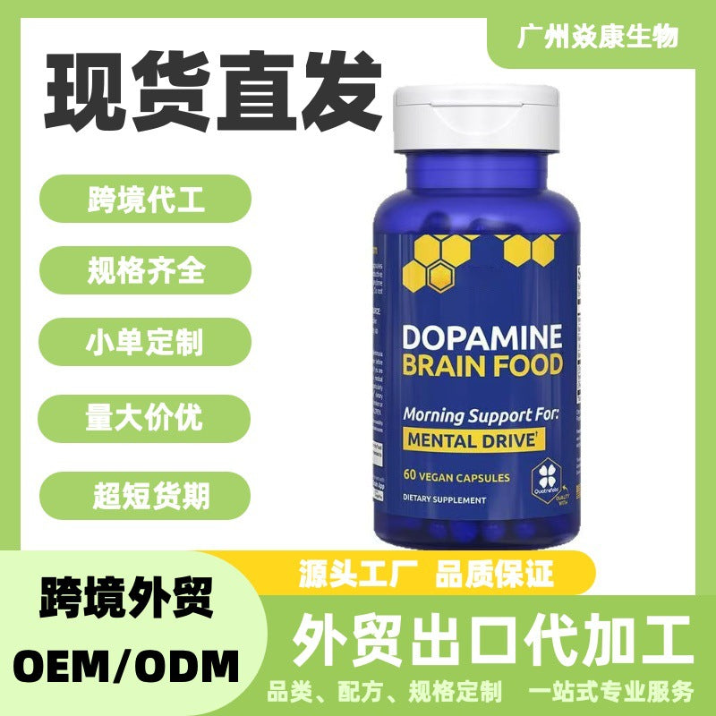 DOPAMINE BRAIN BOOSTER 60 Capsules